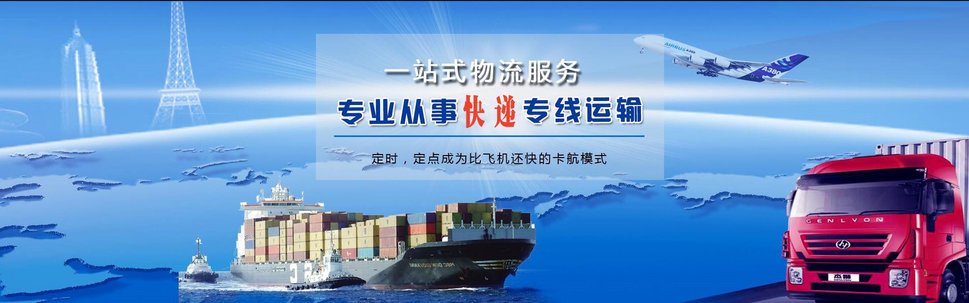 布尔津到葡萄牙物流公司-布尔津至葡萄牙物流专线-布尔津空运到葡萄牙-优时通物流有限公司